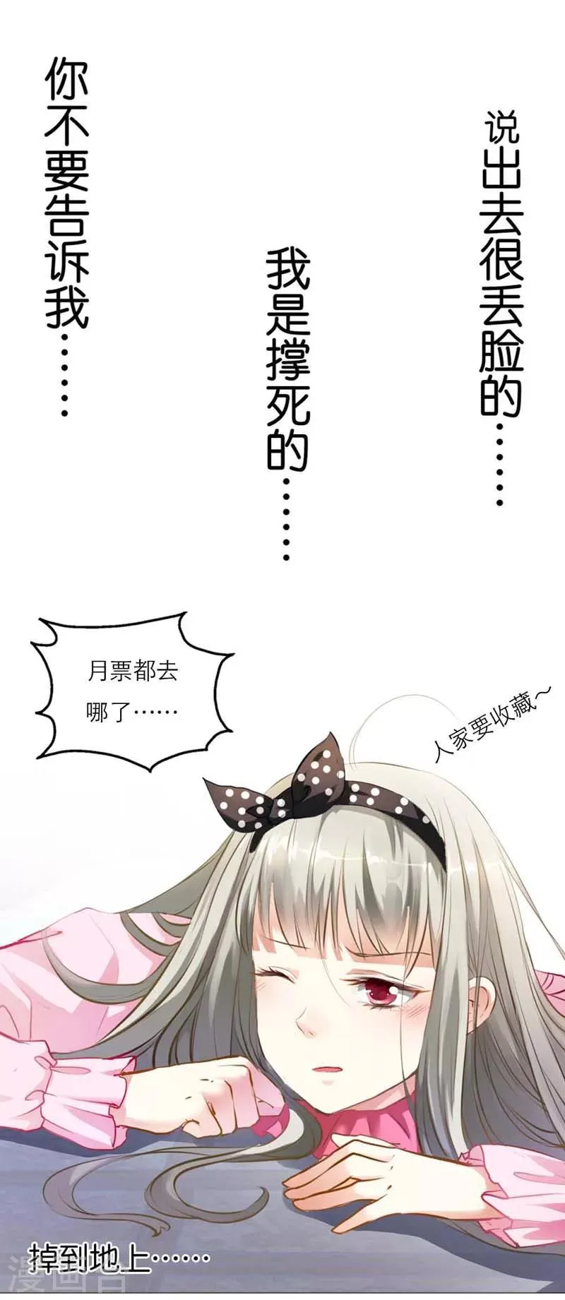 第2话 阳寿未尽 第9页