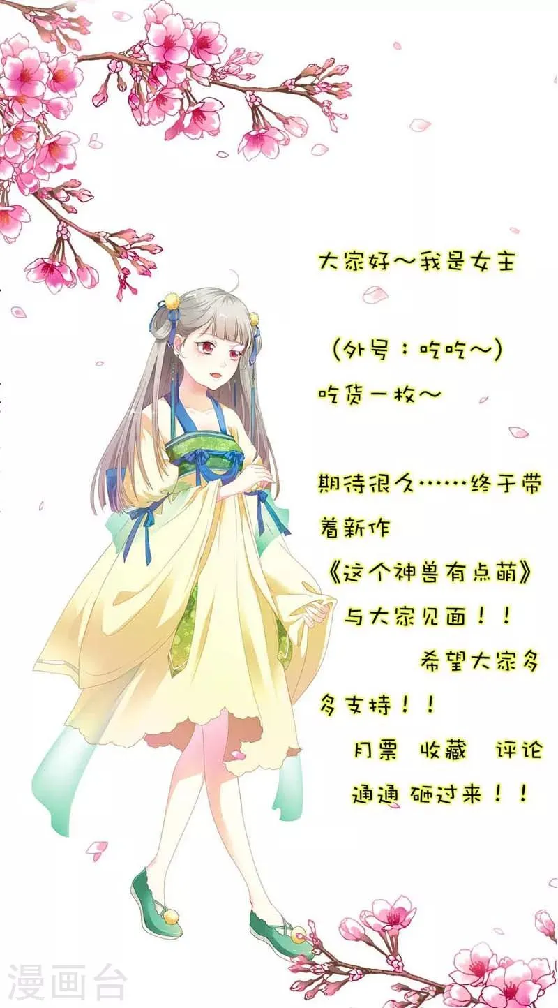 第2话 阳寿未尽 第10页