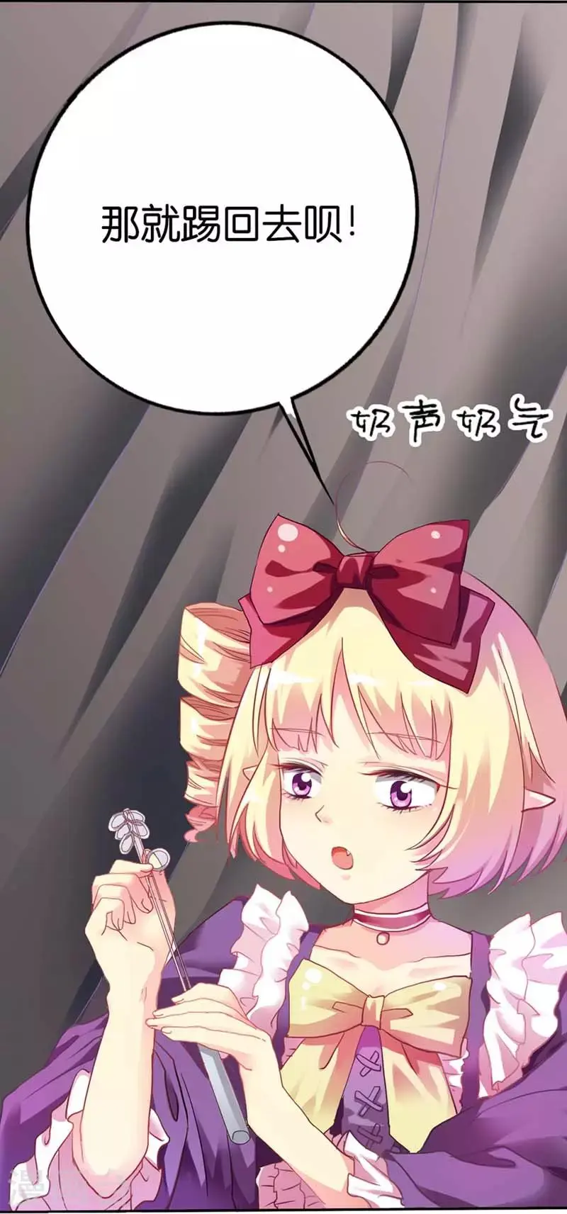第3话 颠覆想象的阎王 第2页