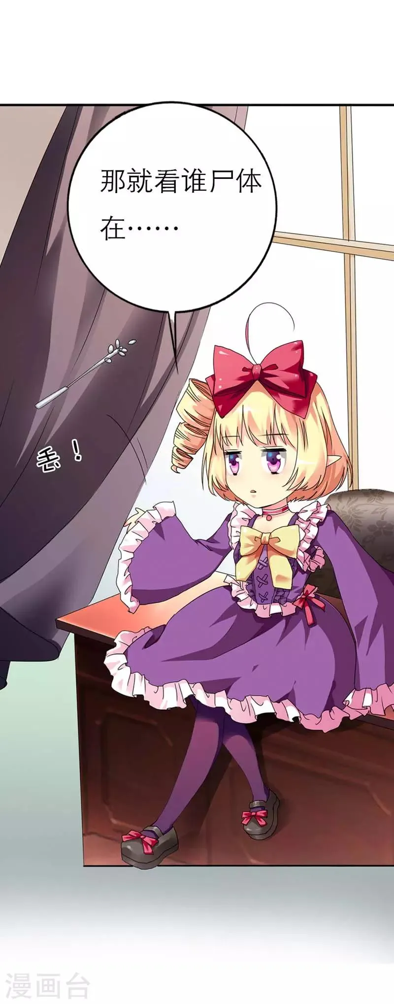 第3话 颠覆想象的阎王 第4页