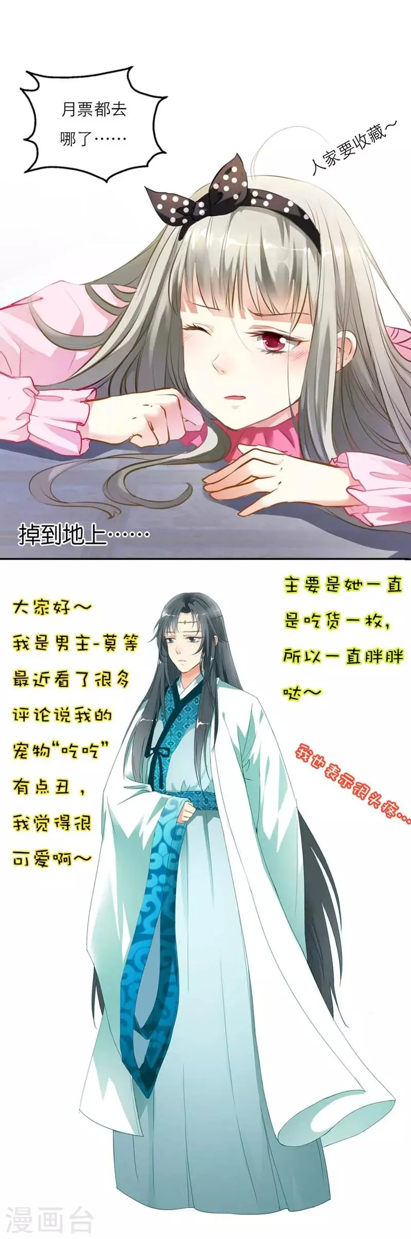 第3话 颠覆想象的阎王 第10页