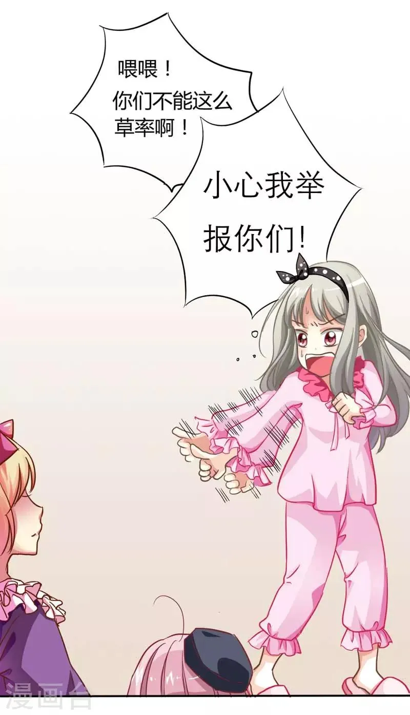 第4话 判官的大忽悠 第2页