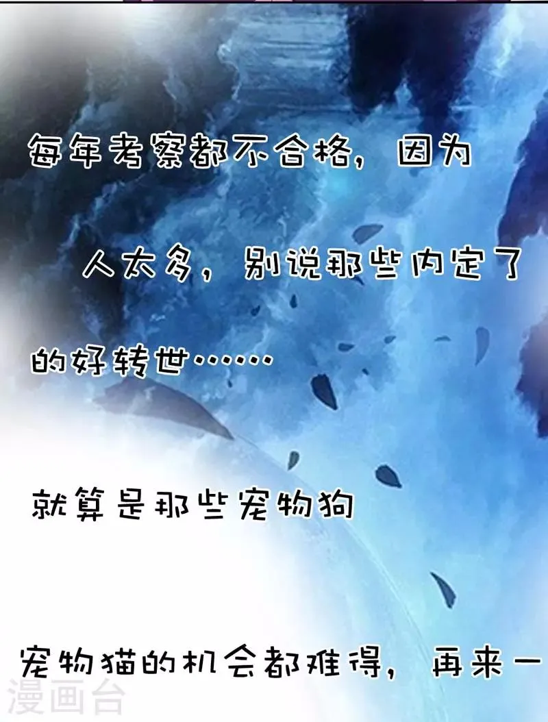 第4话 判官的大忽悠 第4页