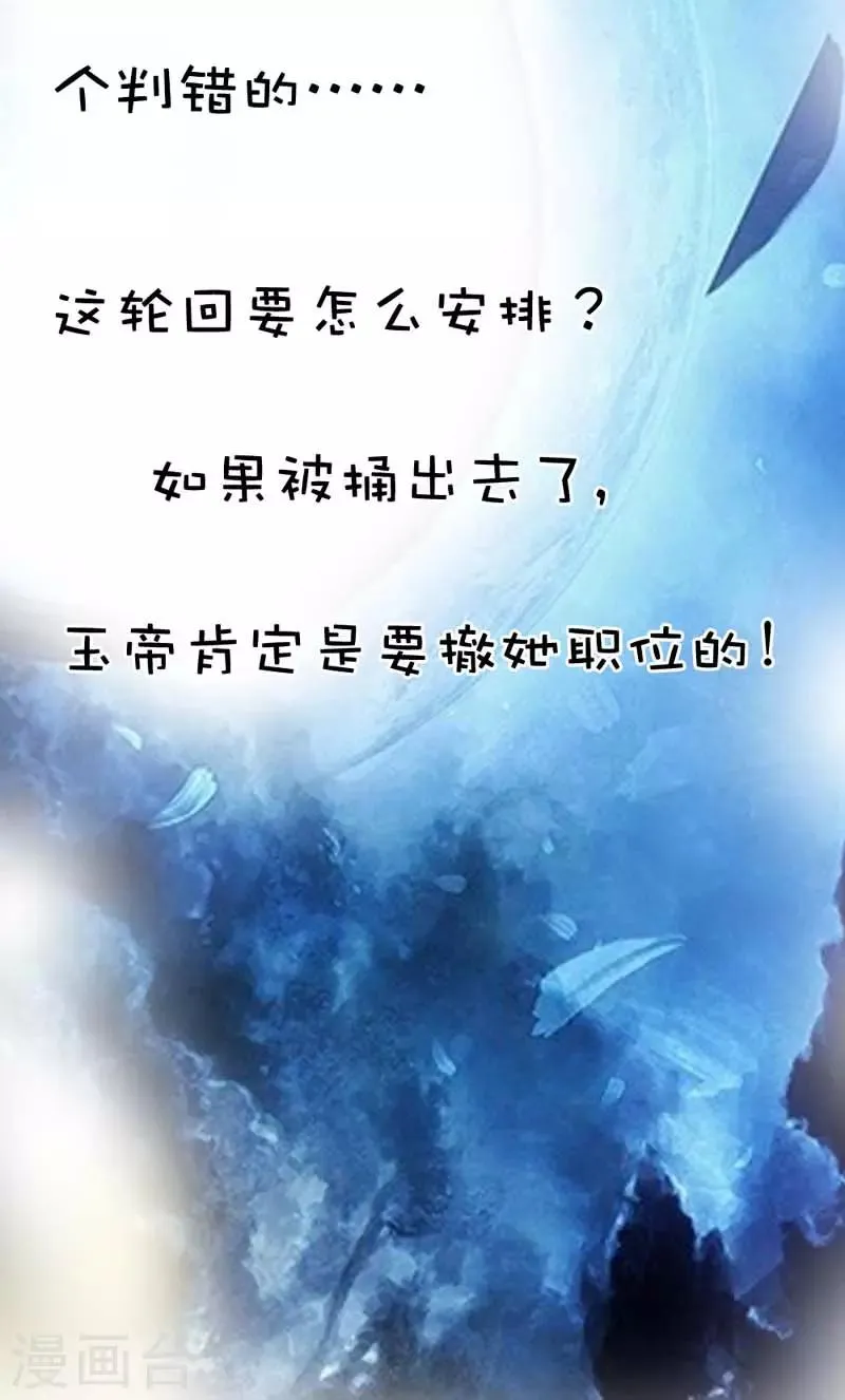 第4话 判官的大忽悠 第5页