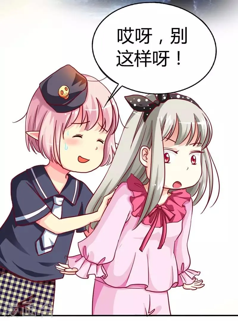 第4话 判官的大忽悠 第6页