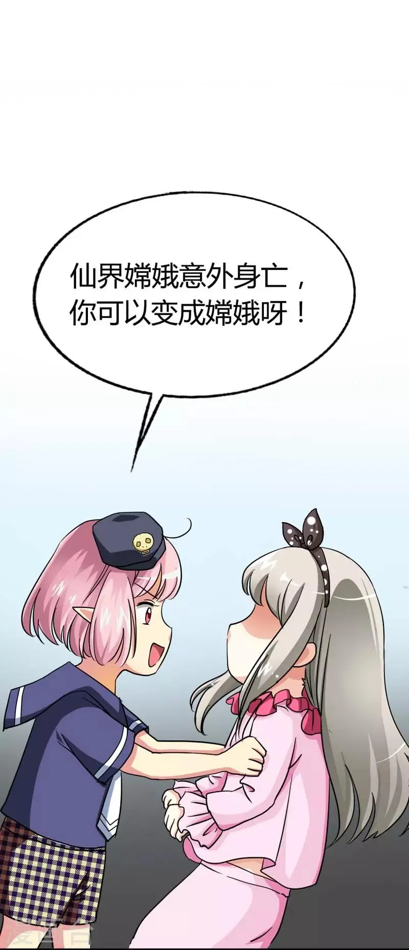 第4话 判官的大忽悠 第7页