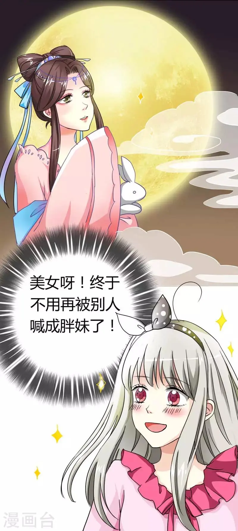 第4话 判官的大忽悠 第9页