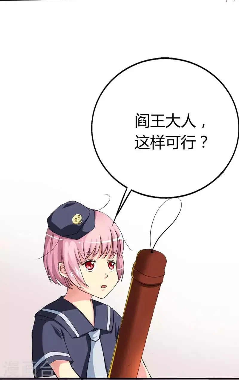 第5话 第一美女惹的祸 第4页