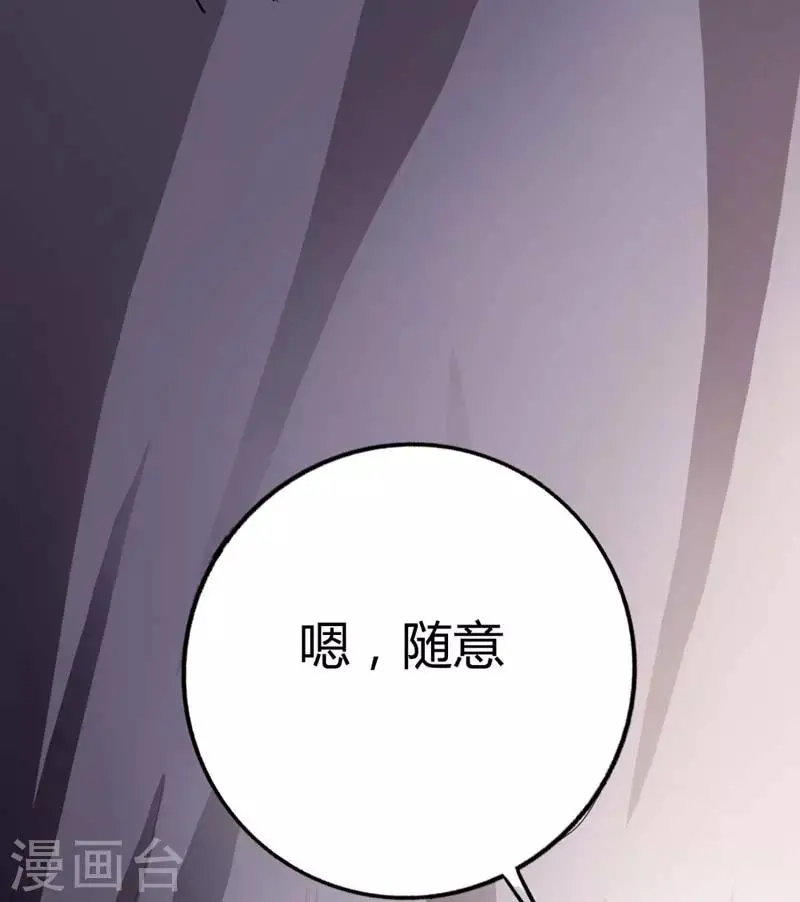 第5话 第一美女惹的祸 第5页