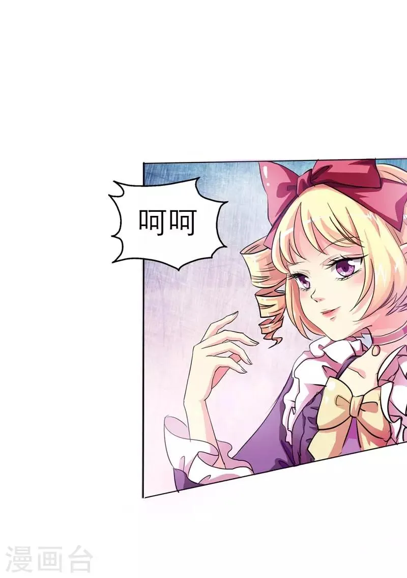 第5话 第一美女惹的祸 第8页