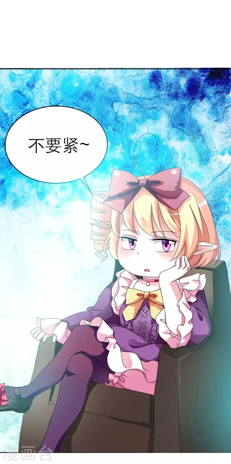 第6话 惨不忍睹的场面 第5页