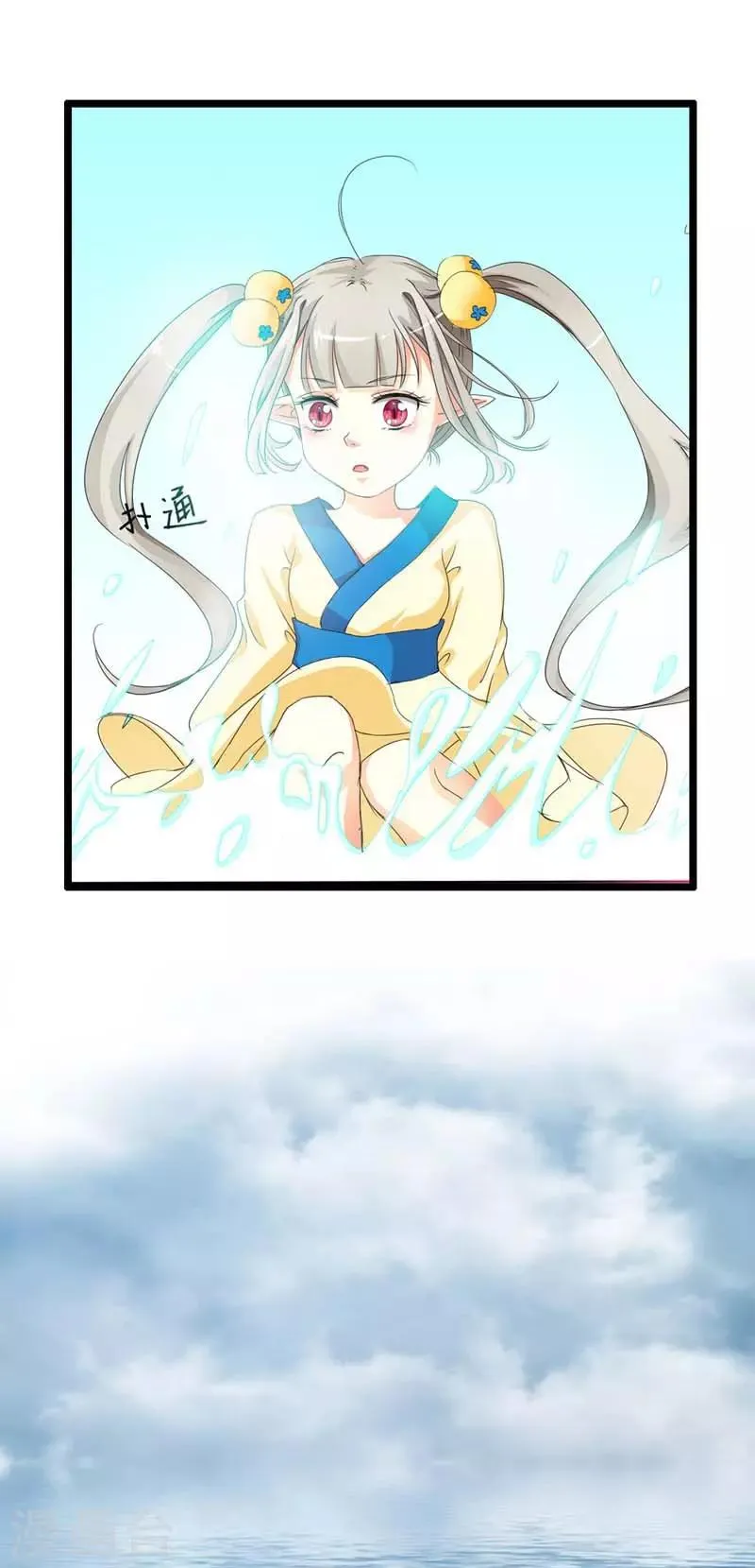 第8话 说好的第一美人呢 第4页