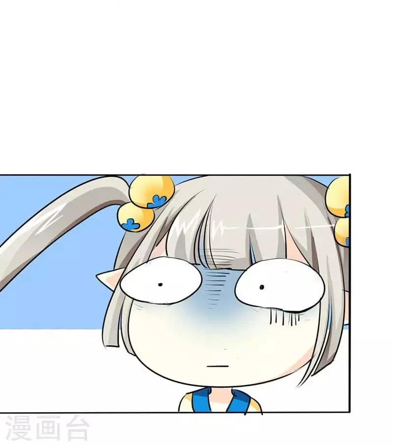 第8话 说好的第一美人呢 第7页