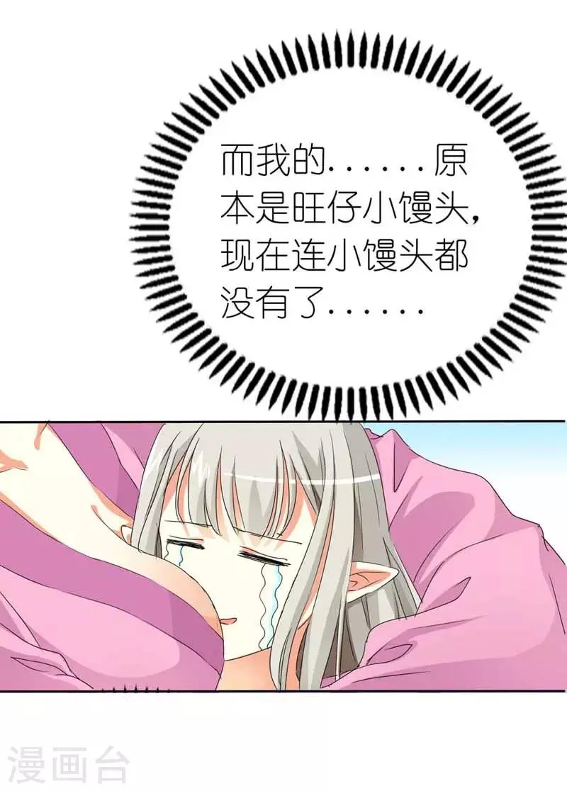 第12话 我是嫦娥！嫦娥！！ 第3页