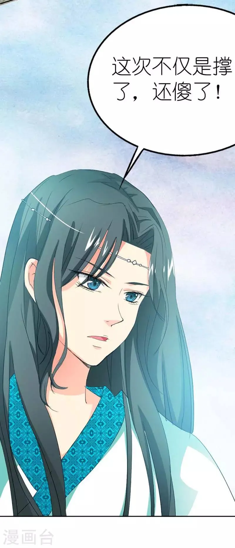 第12话 我是嫦娥！嫦娥！！ 第7页