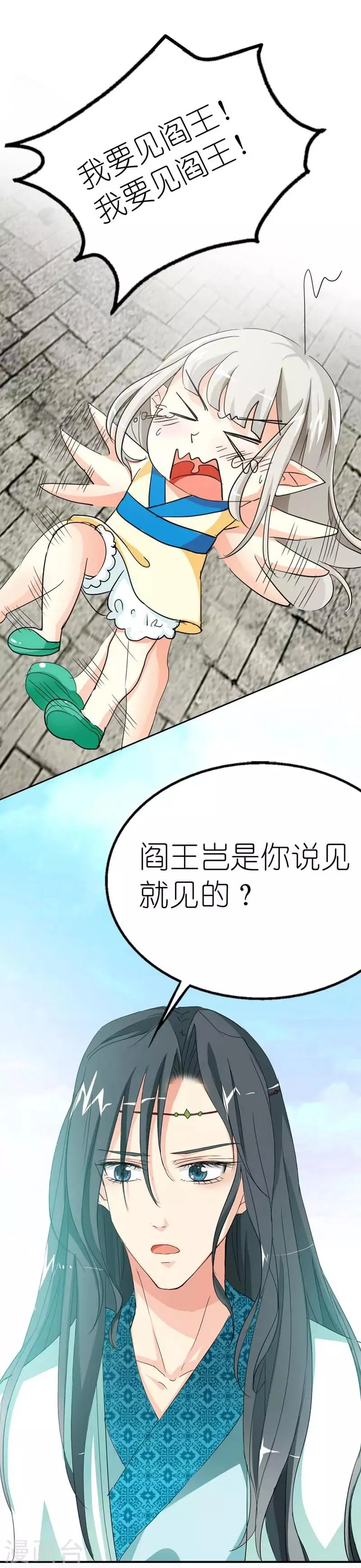 第13话 我能怎么办，我也很绝望啊 第2页