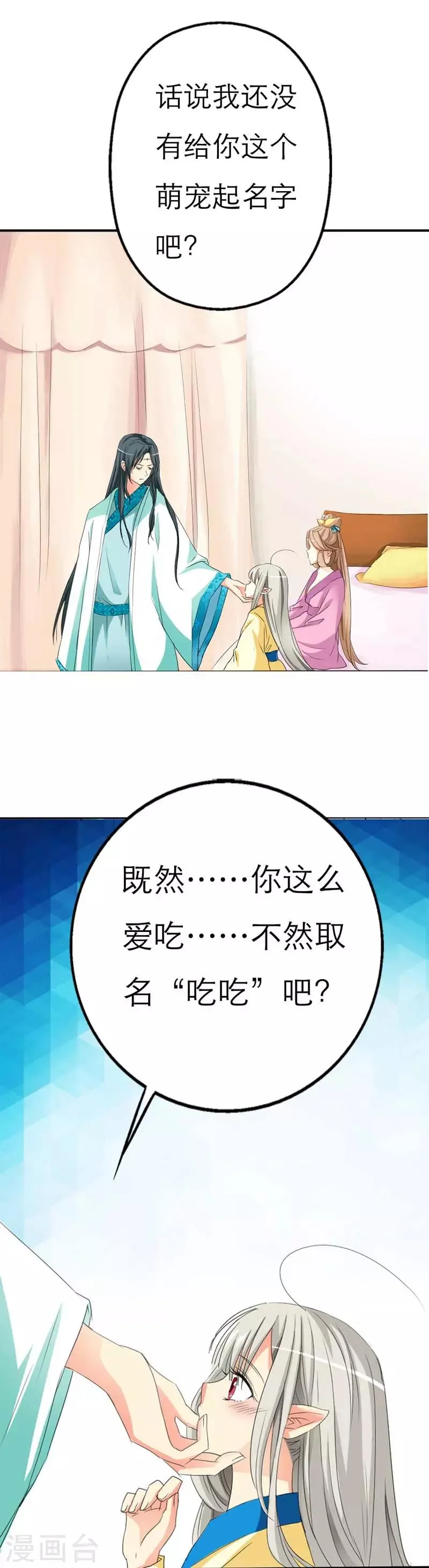 第13话 我能怎么办，我也很绝望啊 第6页