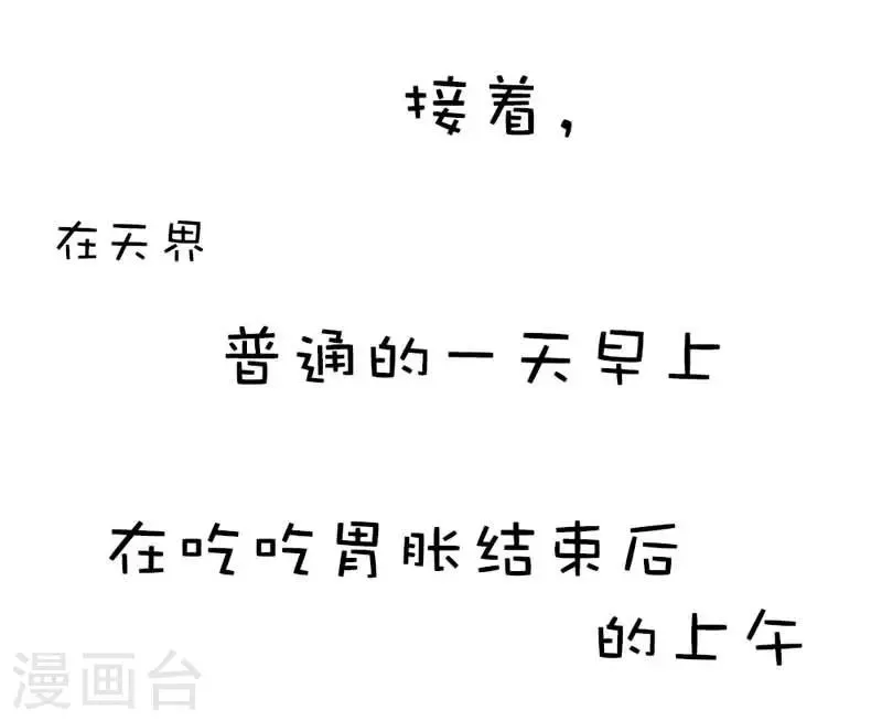 第15话 没人能禁止我 第3页