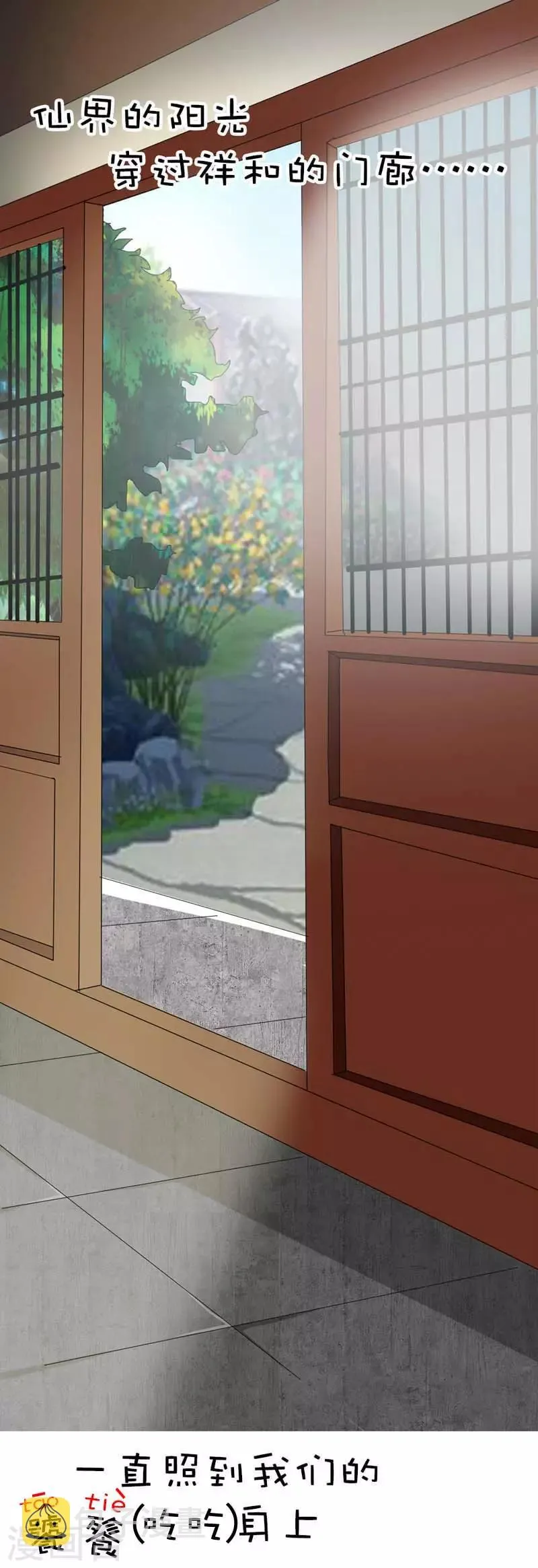 第15话 没人能禁止我 第4页