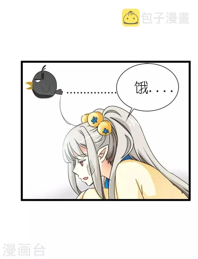第15话 没人能禁止我 第6页