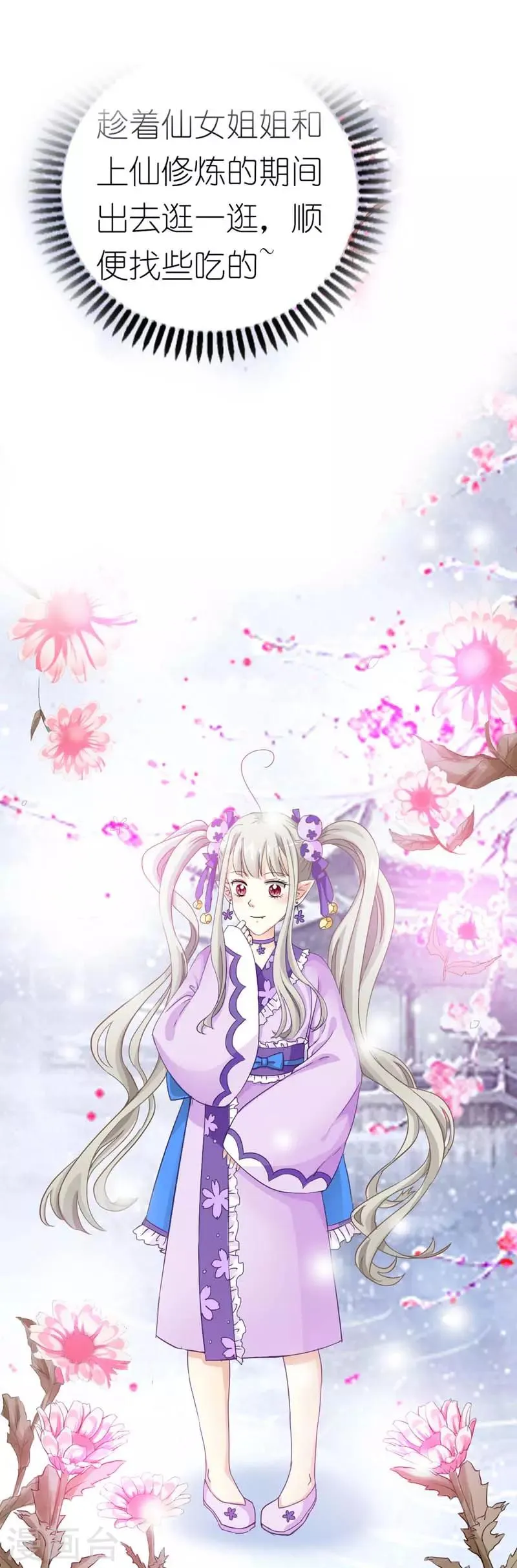 第15话 没人能禁止我 第8页