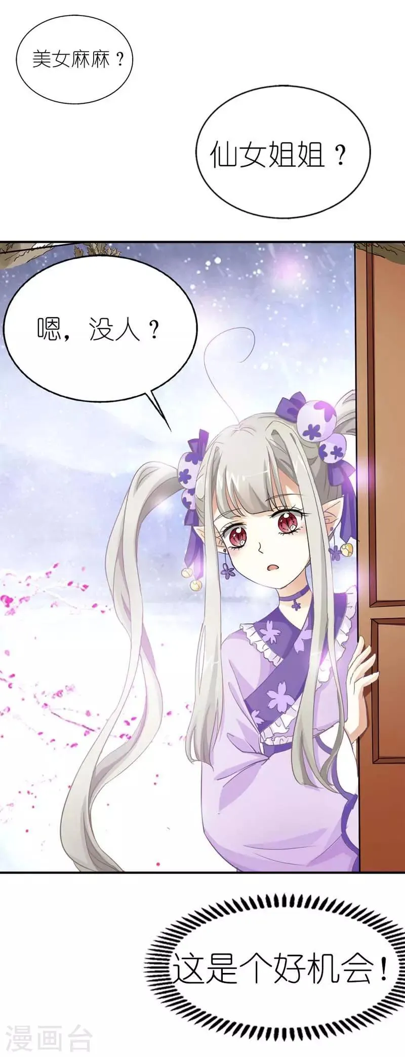 第15话 没人能禁止我 第9页