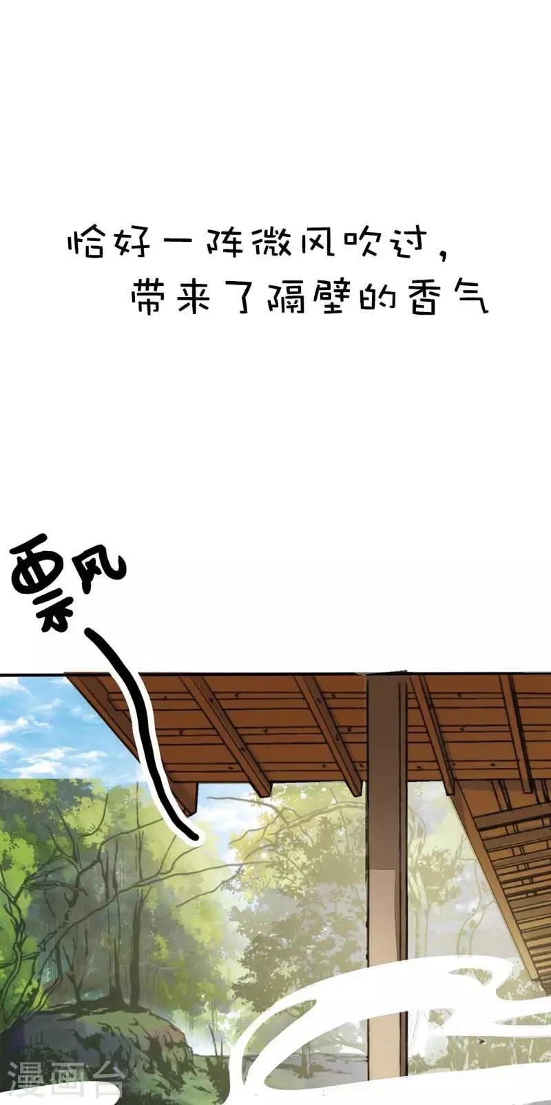 第15话 没人能禁止我 第11页