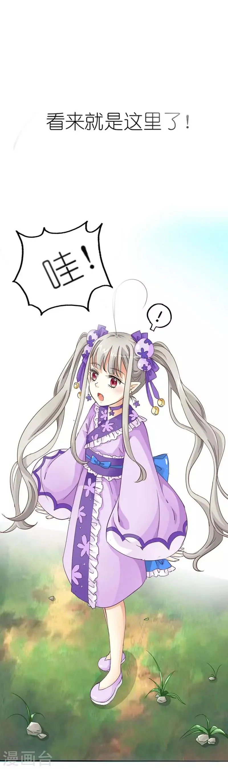第16话 哇！这不是我男神么 第7页