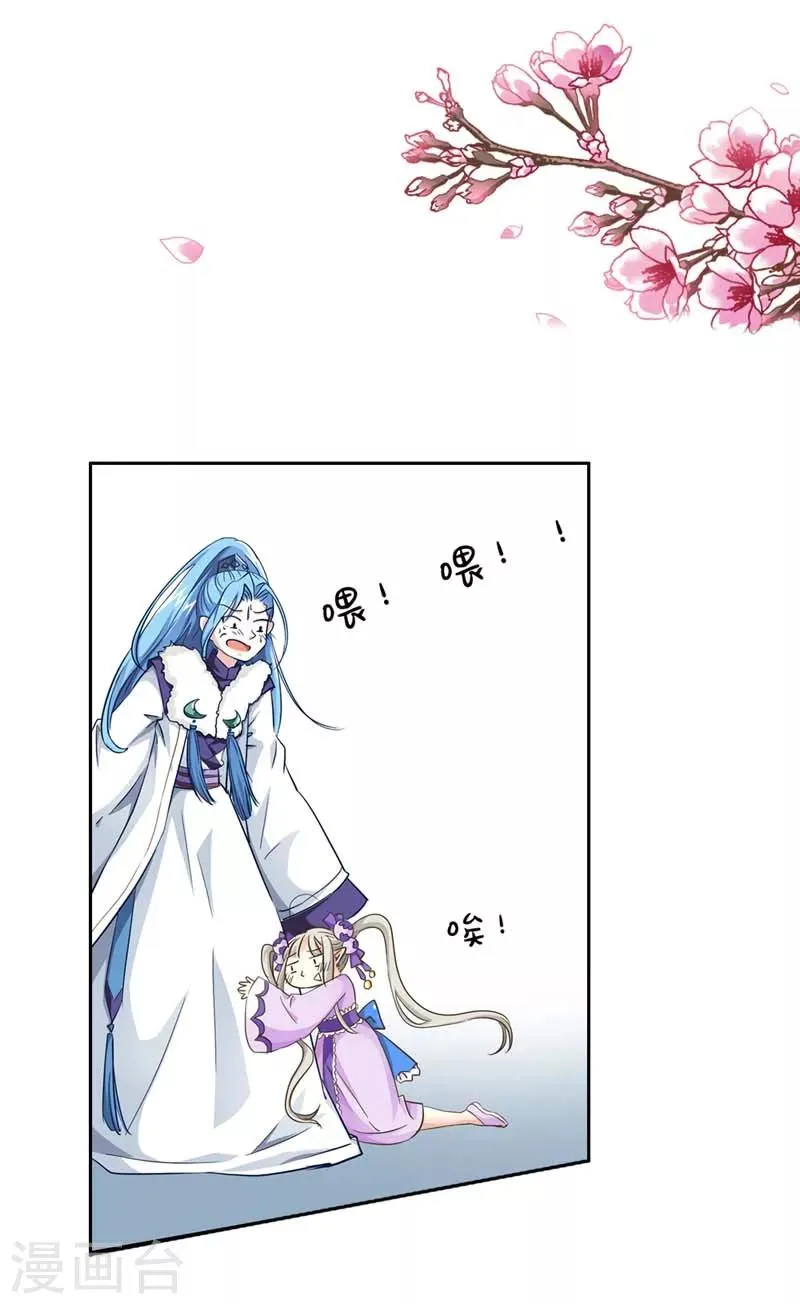 第17话 谁才是第一美男 第4页