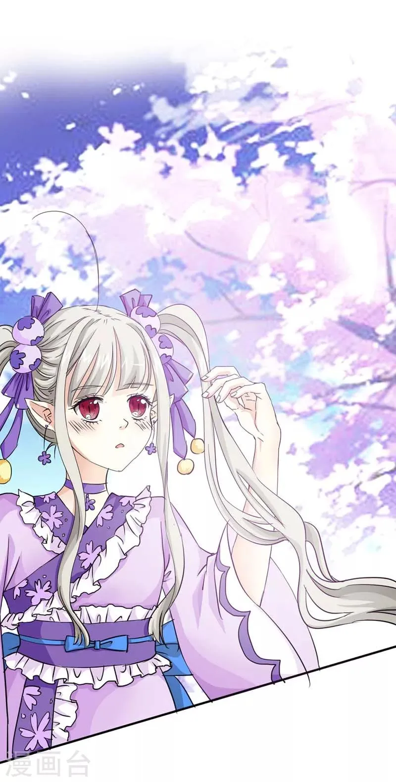 第17话 谁才是第一美男 第13页