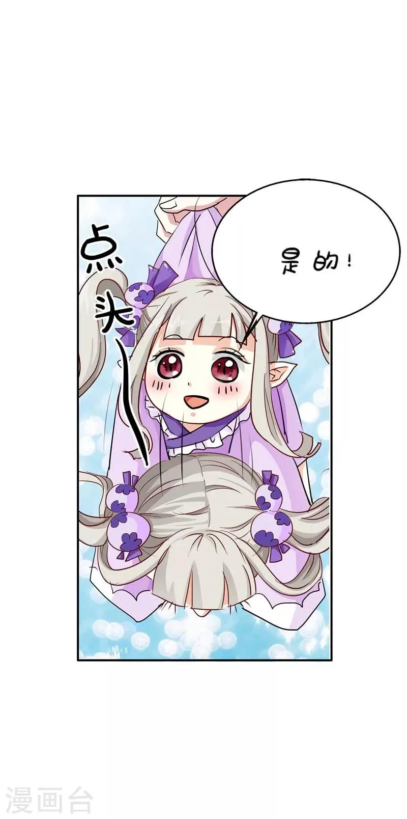 第17话 谁才是第一美男 第16页