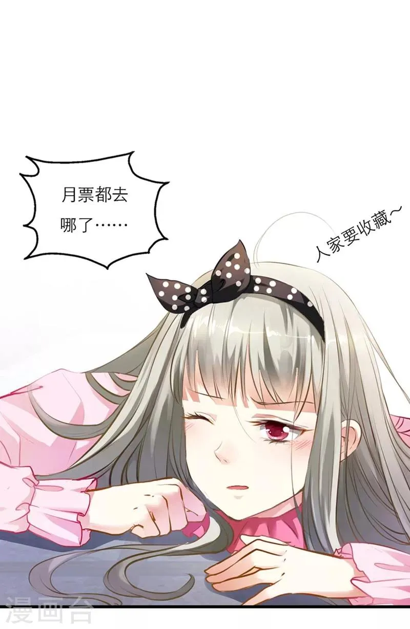 第17话 谁才是第一美男 第22页