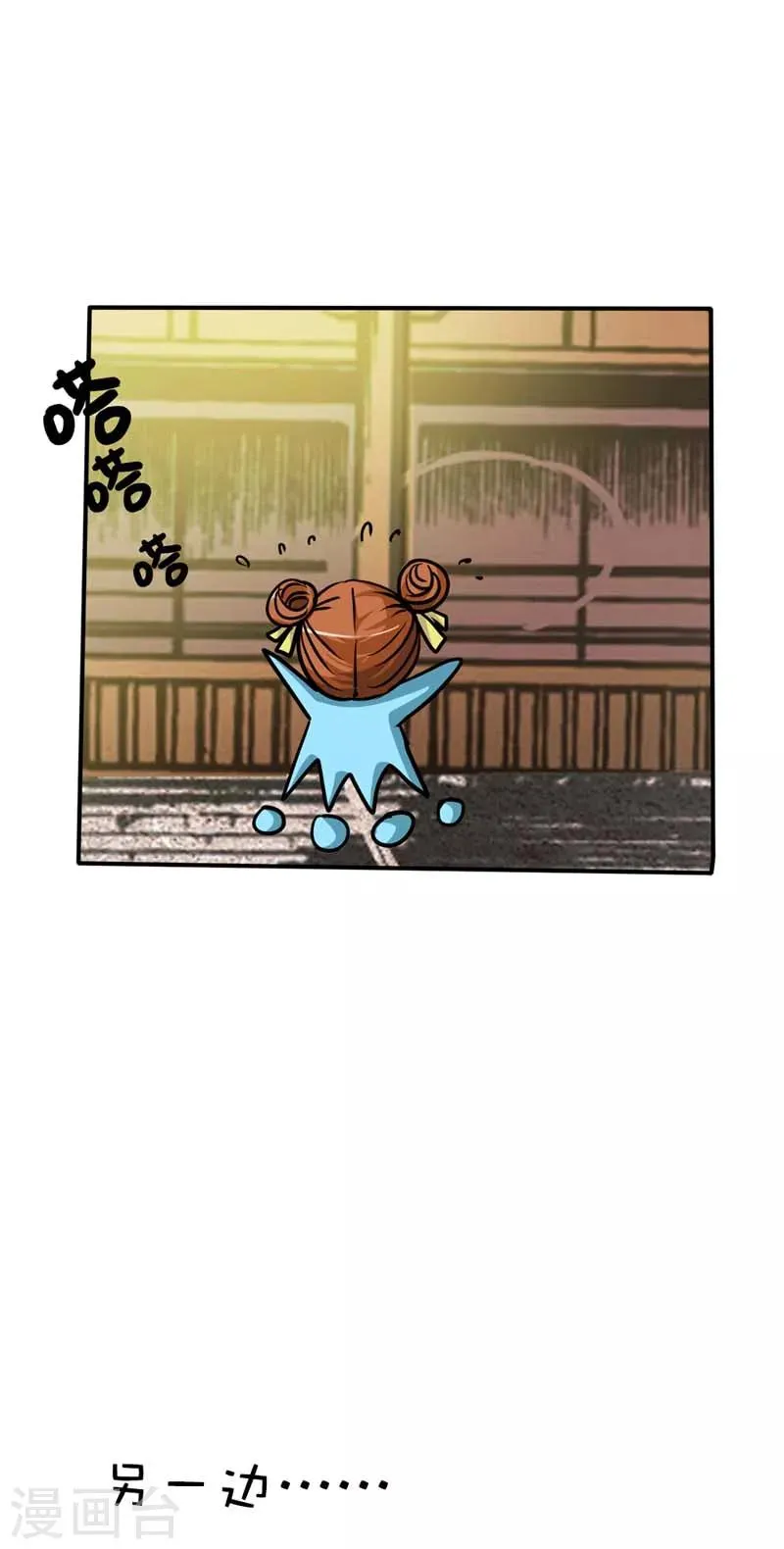 第18话 救命我的小心脏！ 第8页