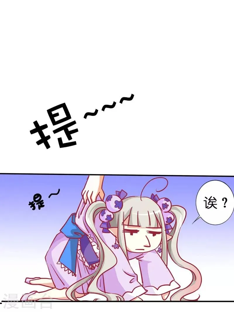 第18话 救命我的小心脏！ 第15页