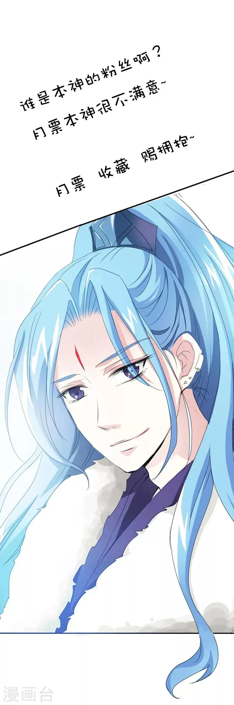 第18话 救命我的小心脏！ 第18页