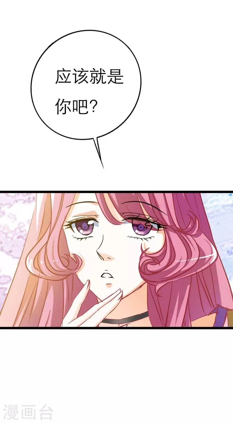 第19话 胖得连腰都找不到了！ 第6页