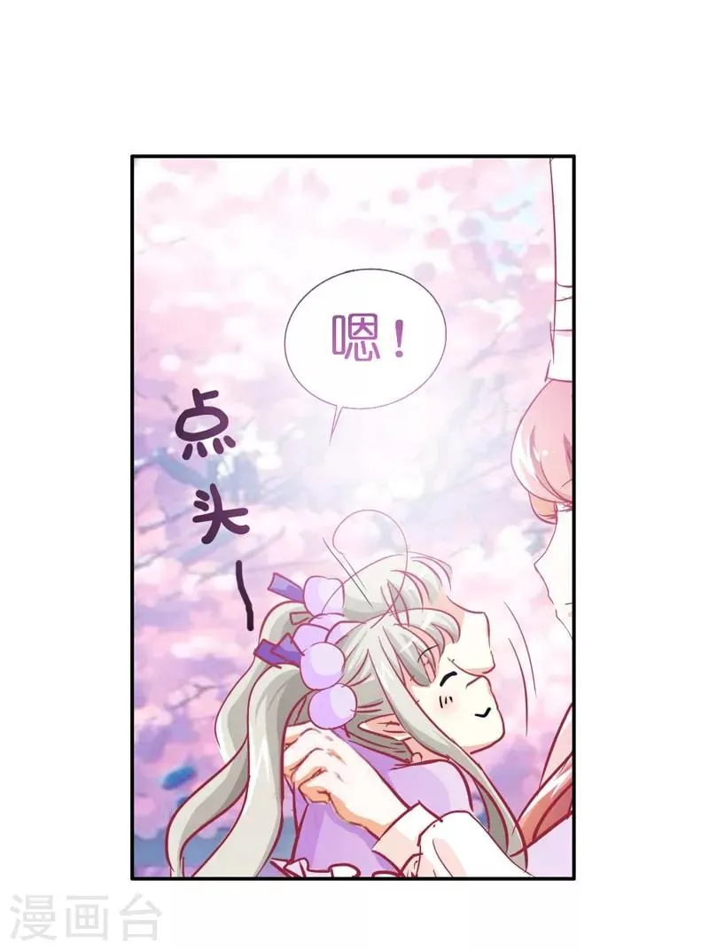 第19话 胖得连腰都找不到了！ 第7页