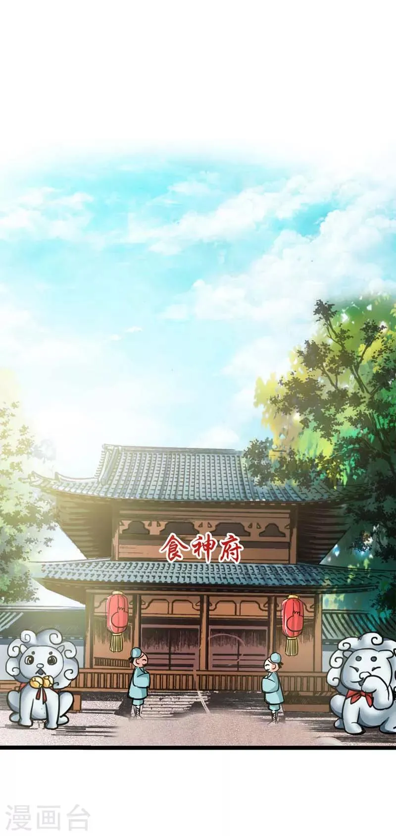 第19话 胖得连腰都找不到了！ 第17页
