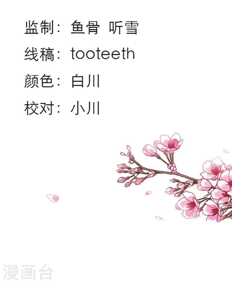 第20话 有后台就是好！ 第3页