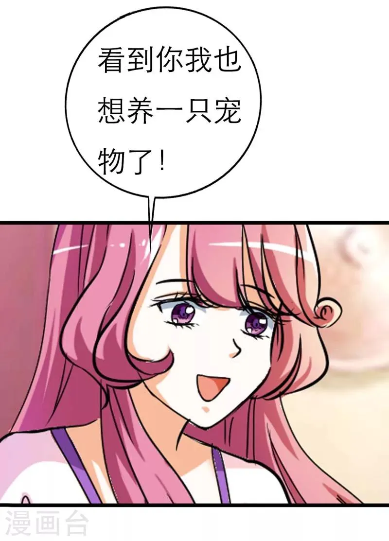 第20话 有后台就是好！ 第14页