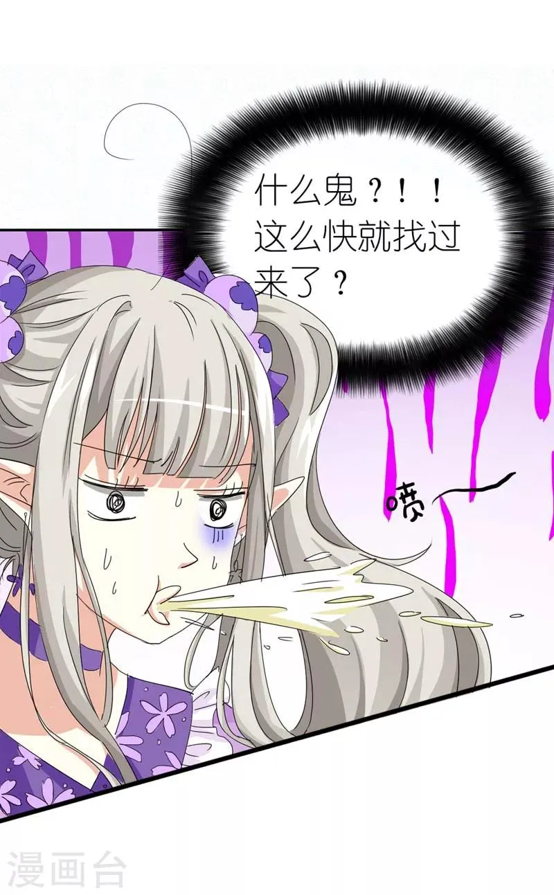 第22话 平胸就平胸吧 第13页