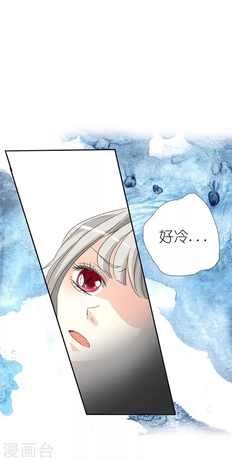 第22话 平胸就平胸吧 第17页