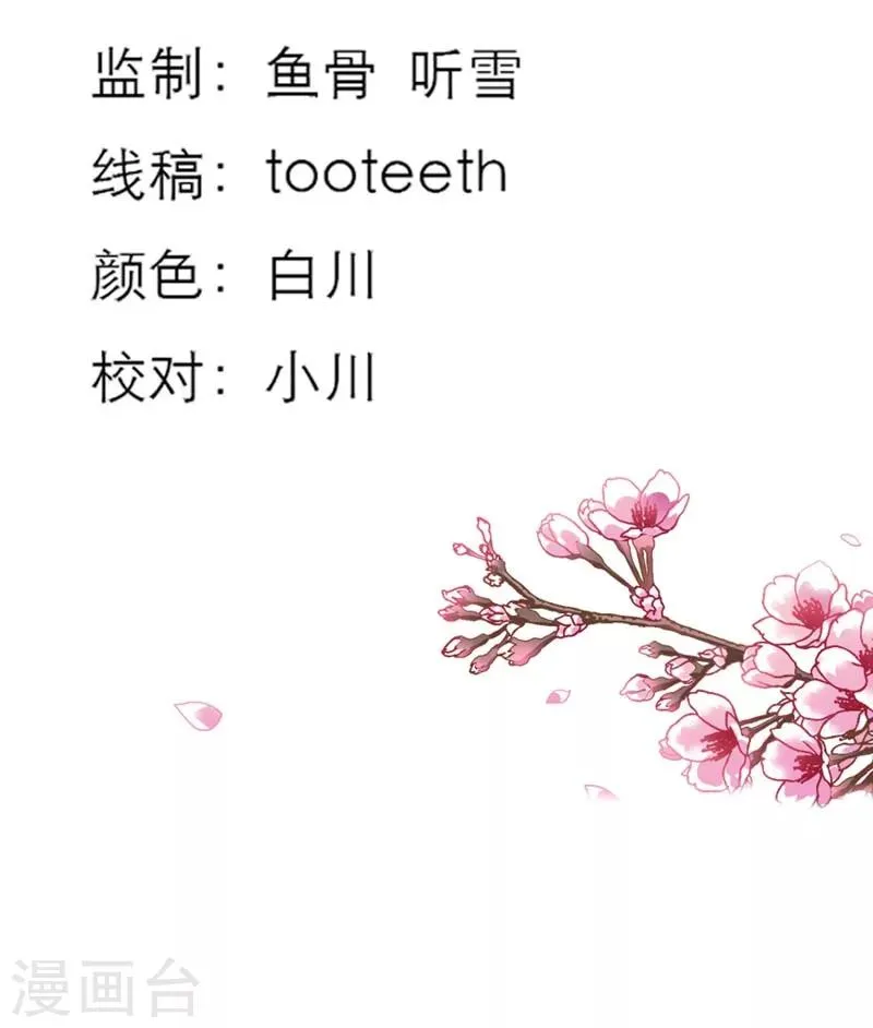 第21话 此时此刻只想送你一个白眼 第3页