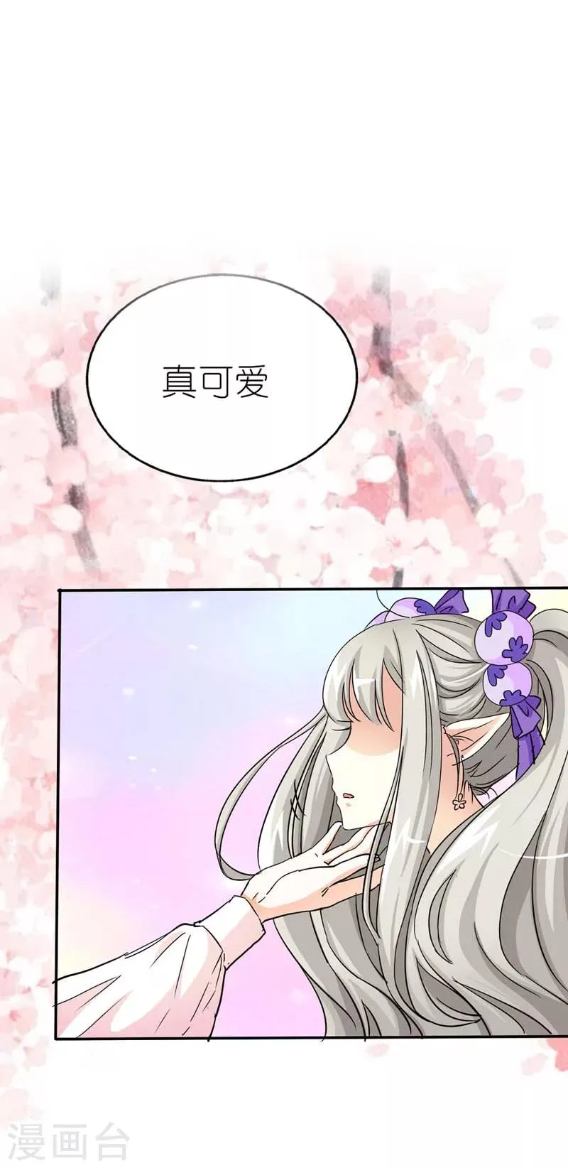 第21话 此时此刻只想送你一个白眼 第13页