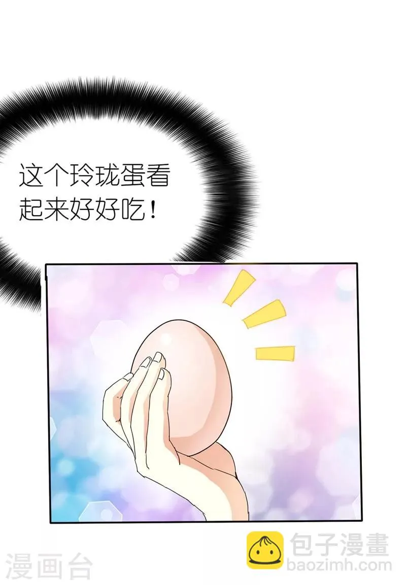 第24话 你靠太近，伦家会不好意思 第19页