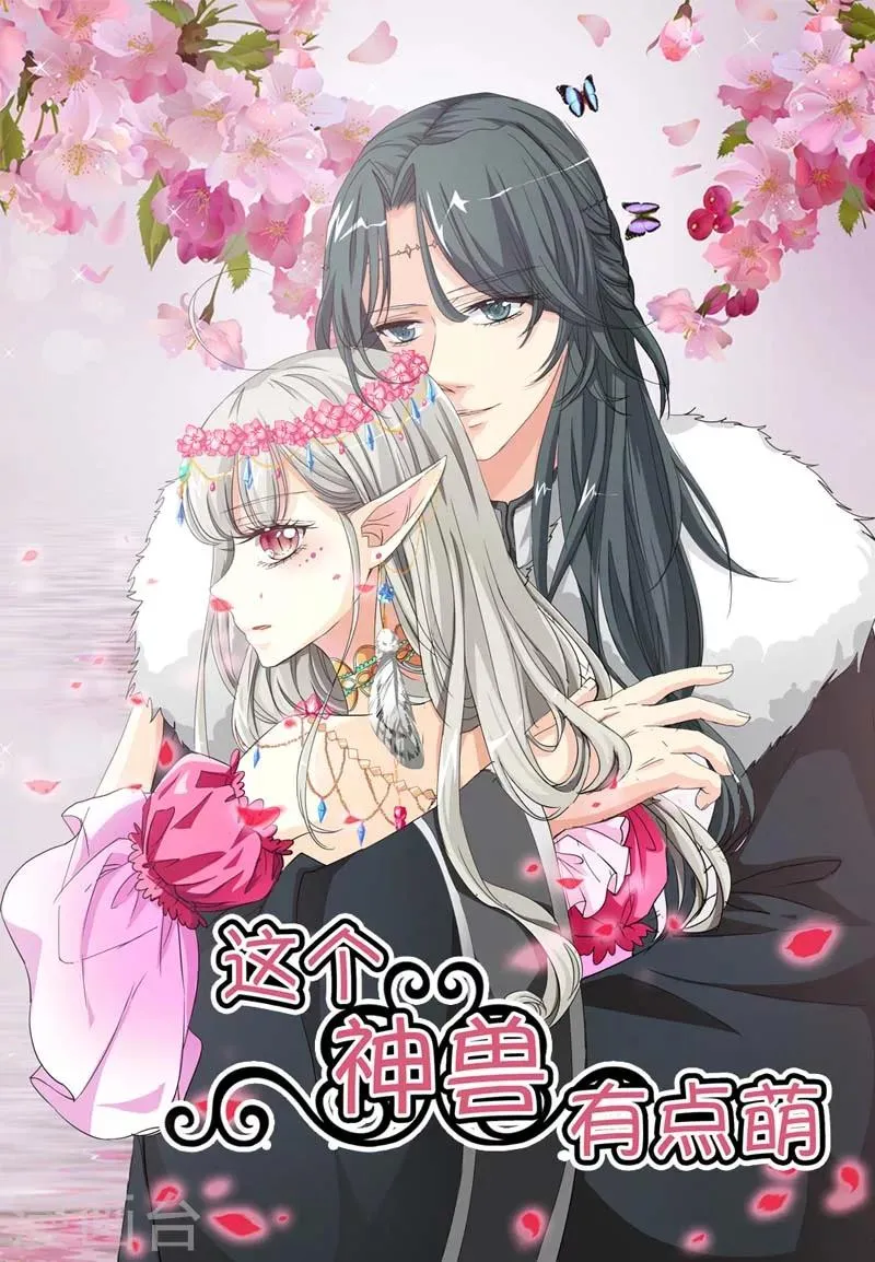 第25话 看着像是故意的 第1页
