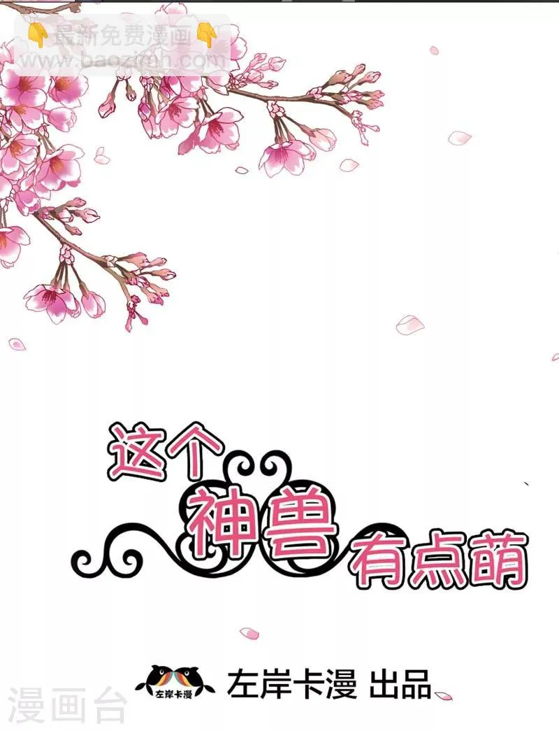 第25话 看着像是故意的 第2页