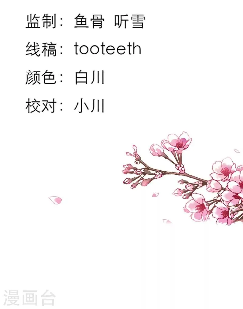 第25话 看着像是故意的 第3页