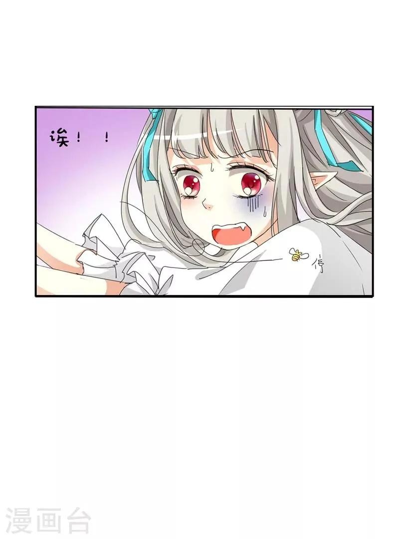第25话 看着像是故意的 第8页