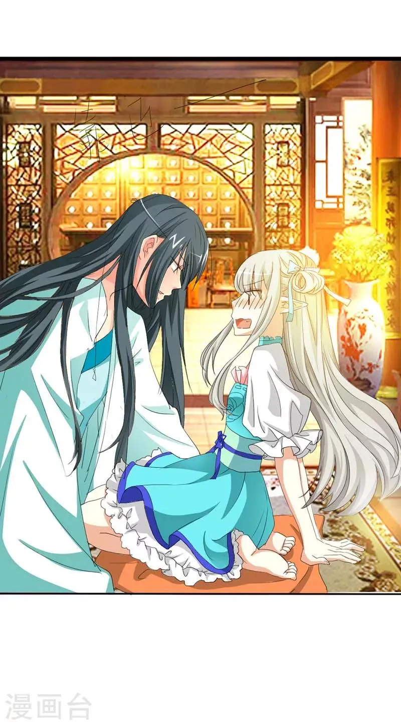 第25话 看着像是故意的 第18页